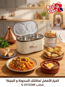Lunch Box Isotherme 5 pcs